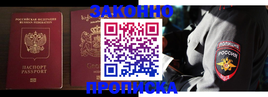 временная регистрация гарантия в Обнинске