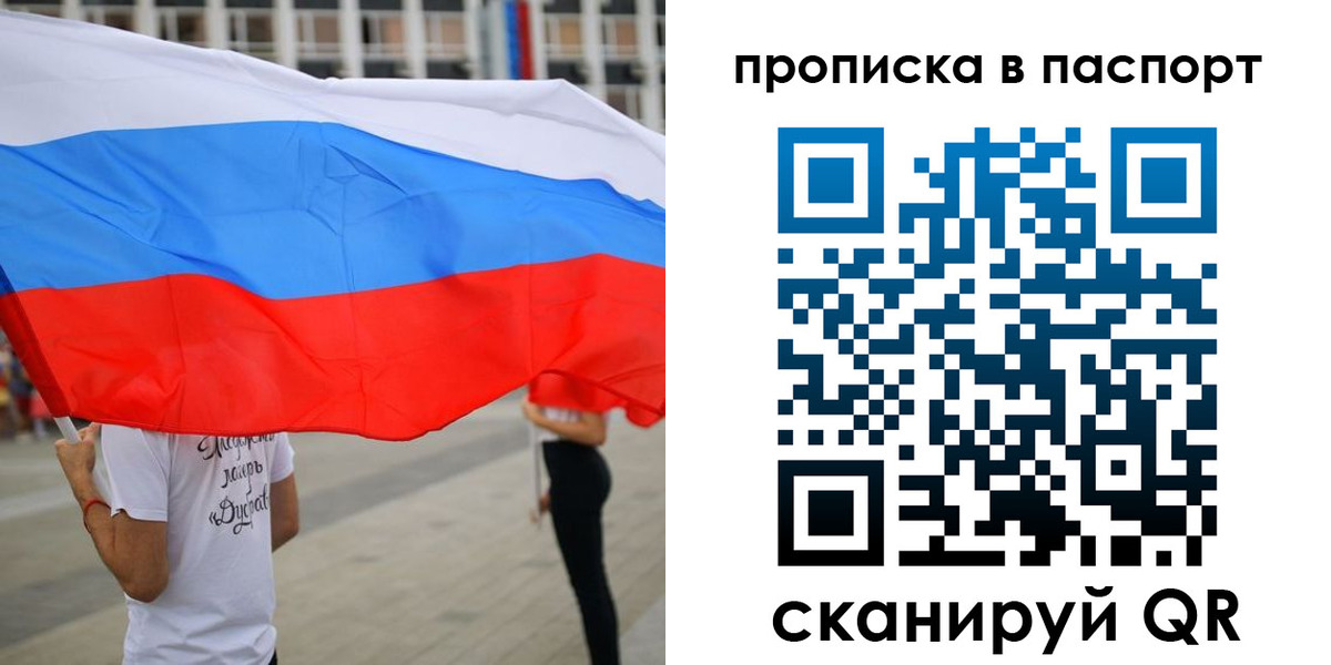 временная прописка в Обнинске