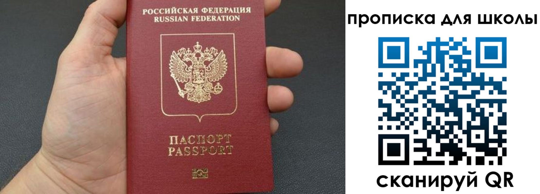 временная регистрация для всех в Обнинске