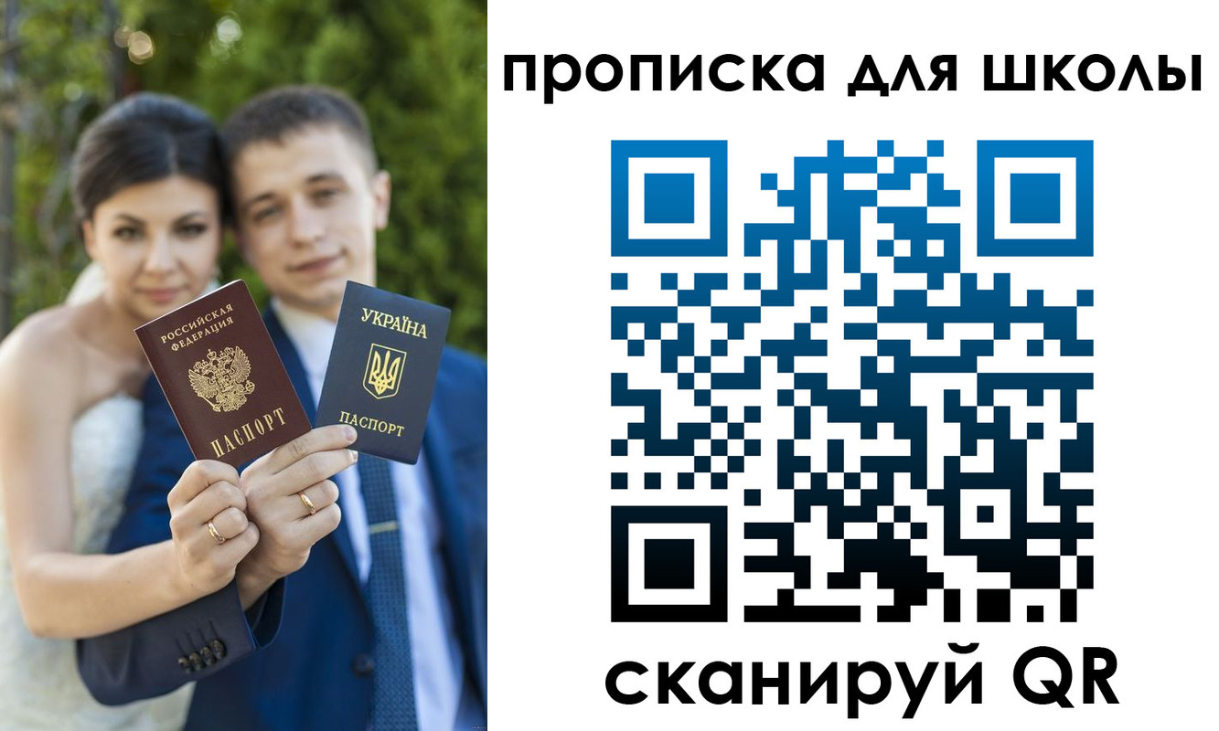 где прописаться в Обнинске