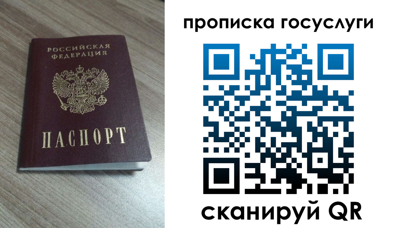временная регистрация купить в Обнинске