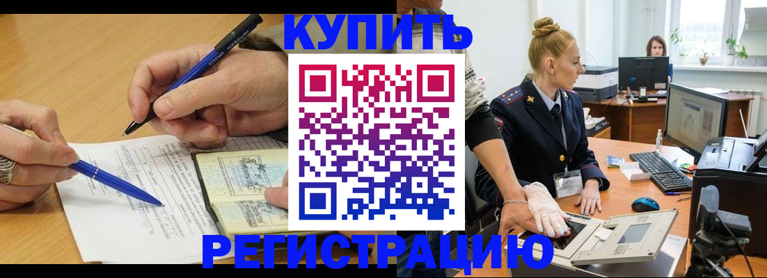 временная регистрация гарантия в Обнинске