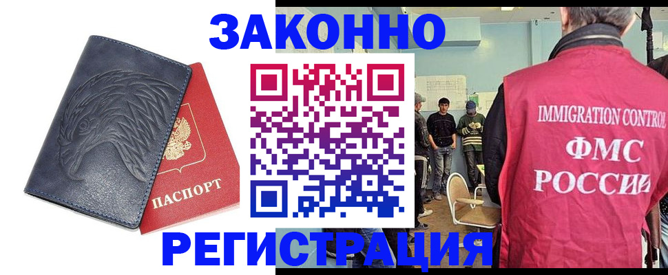 прописка паспорт в Обнинске