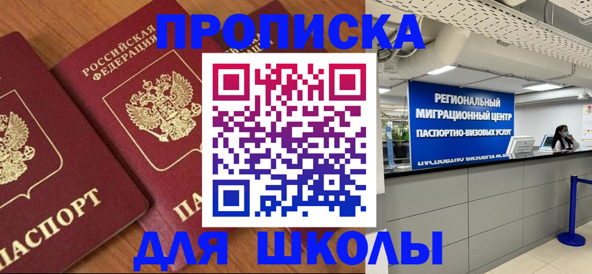 временная регистрация собственник в Обнинске