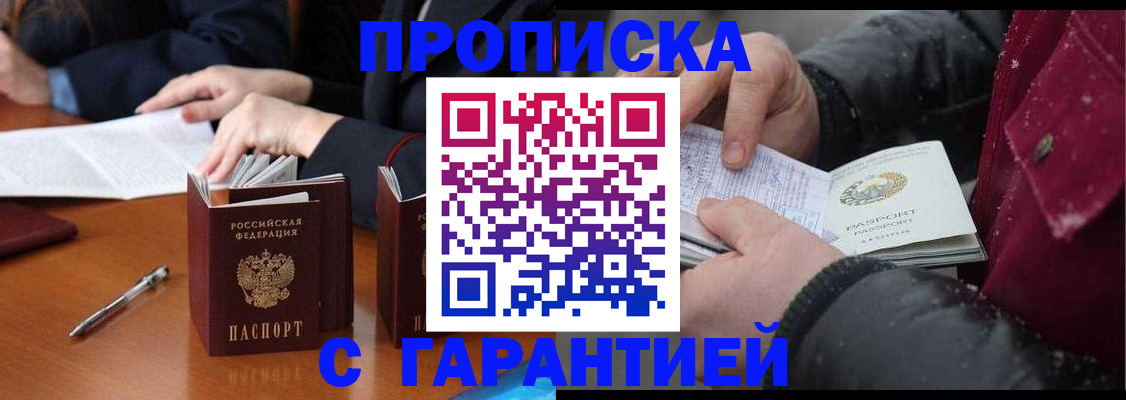 временная регистрация собственник в Обнинске