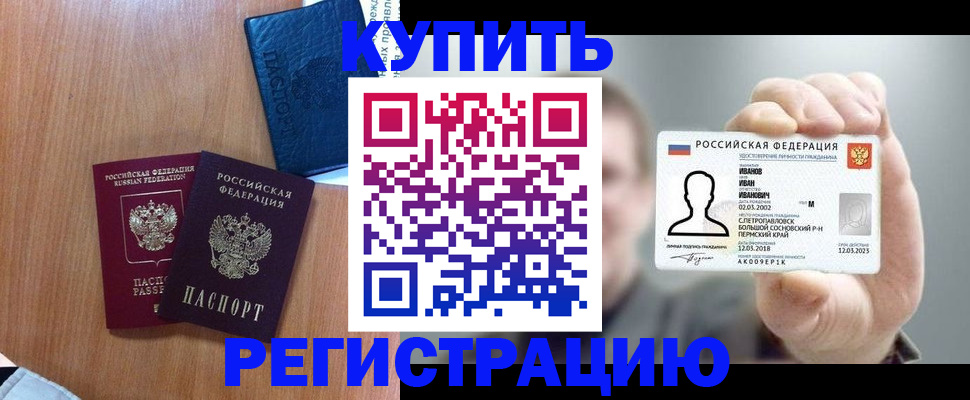 временная регистрация для всех в Обнинске