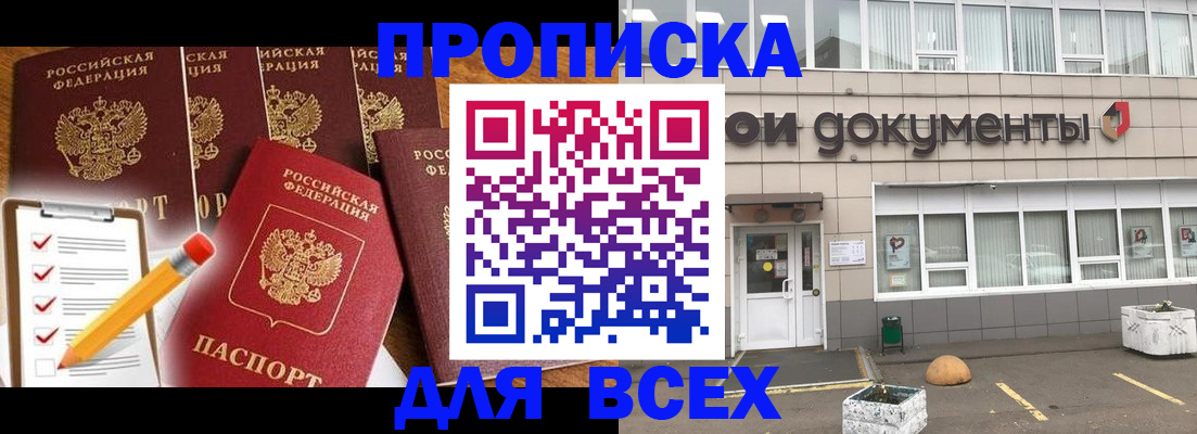 прописка иностранных граждан в Обнинске