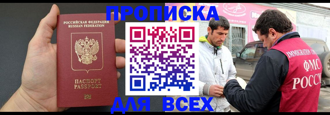 пропишу в квартире в Обнинске