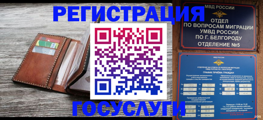 временная регистрация гарантия в Обнинске